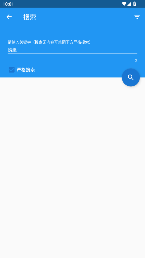 Cimoc漫画精准搜索界面截图